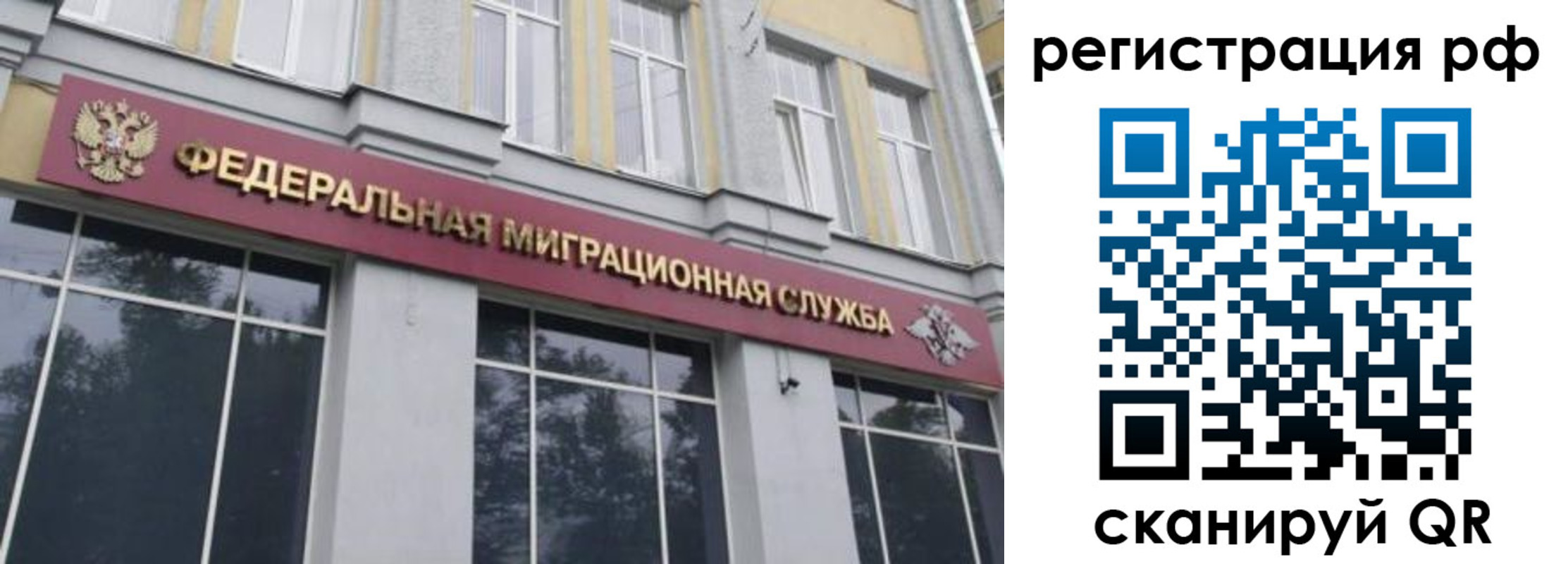 временная регистрация 2025 в Лагани