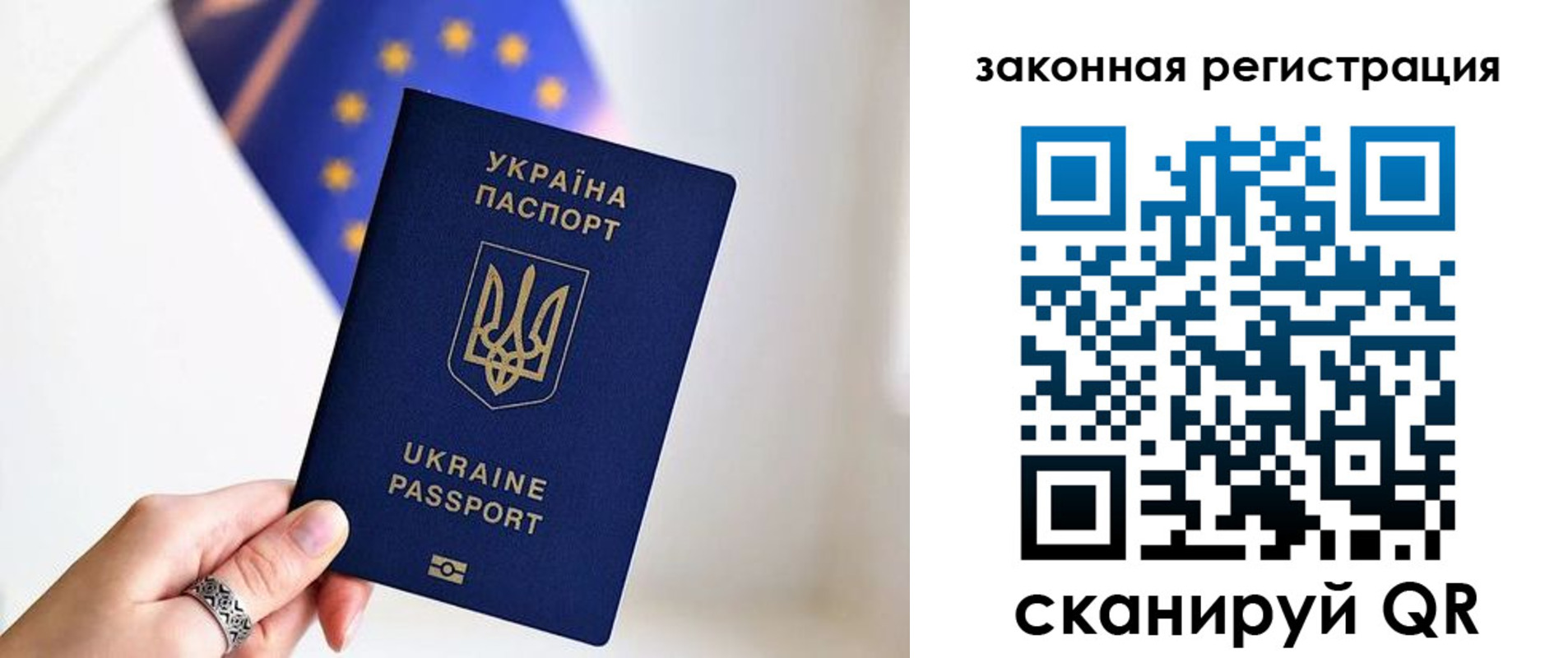 временная регистрация в Лагани