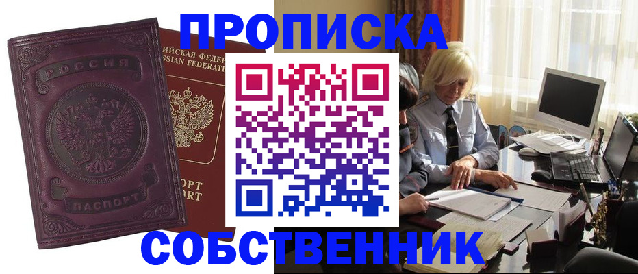 временная регистрация в Лагани