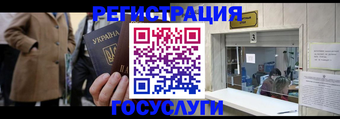 прописка штамп в Лагани