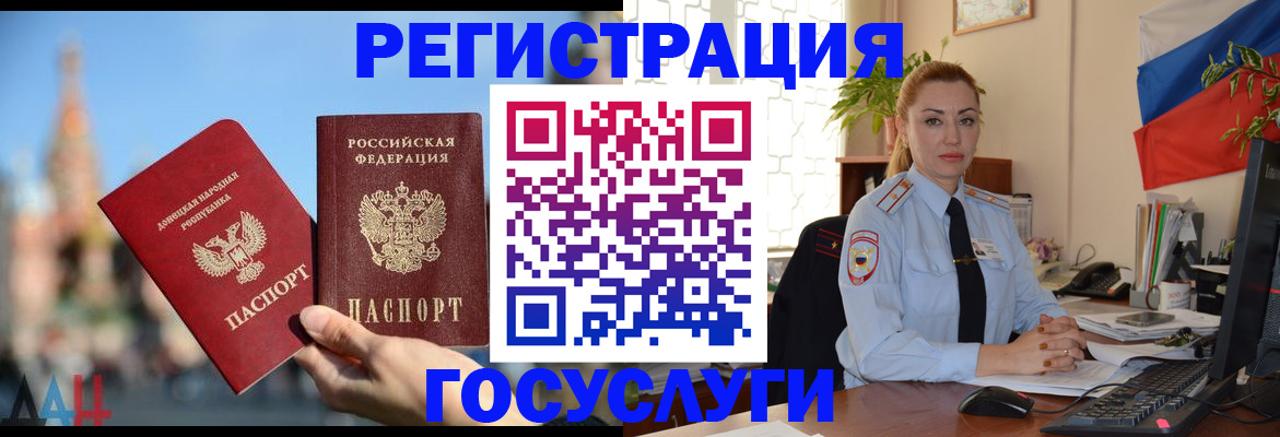 миграционный учет в Лагани